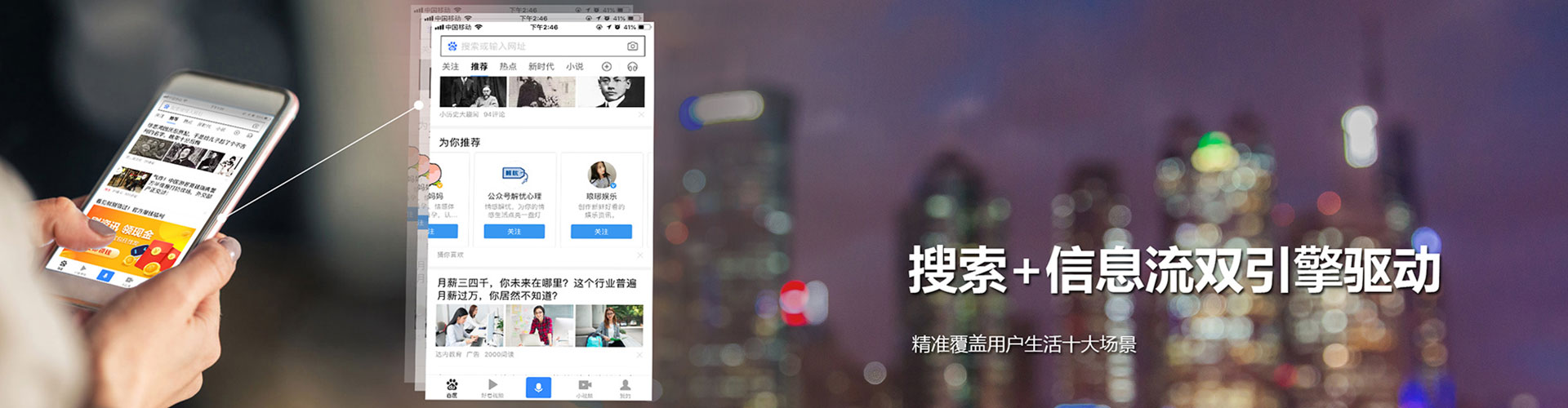 沂源百度信息流